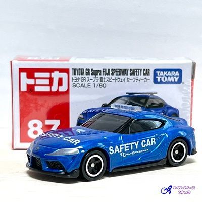 タカラトミー トミカ 廃盤 絶版 87 トヨタ GR スープラ 富士スピード