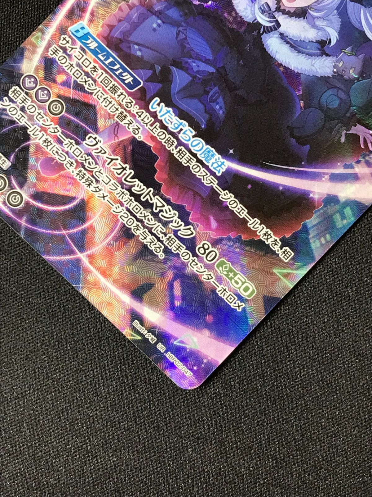 ホロライブOCG ホロカ 紫咲シオン 2nd UR hBP02-047 トレカ TCG