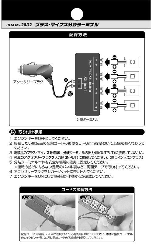 まとめ) プラス・マイナス分岐ターミナル 2832 【×10セット】 - タイシ