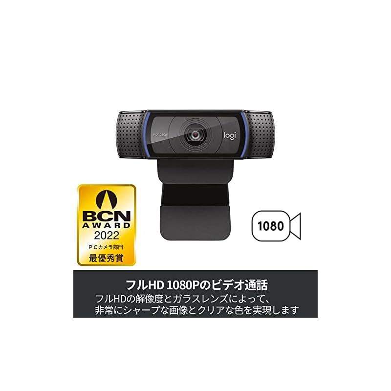 ロジクール　ウェブカメラ　C920n ブラック　1080p 黒色　ウェブカム ロジクールC920n PRO HDウェブカメラ、1080pビデオとステレオ