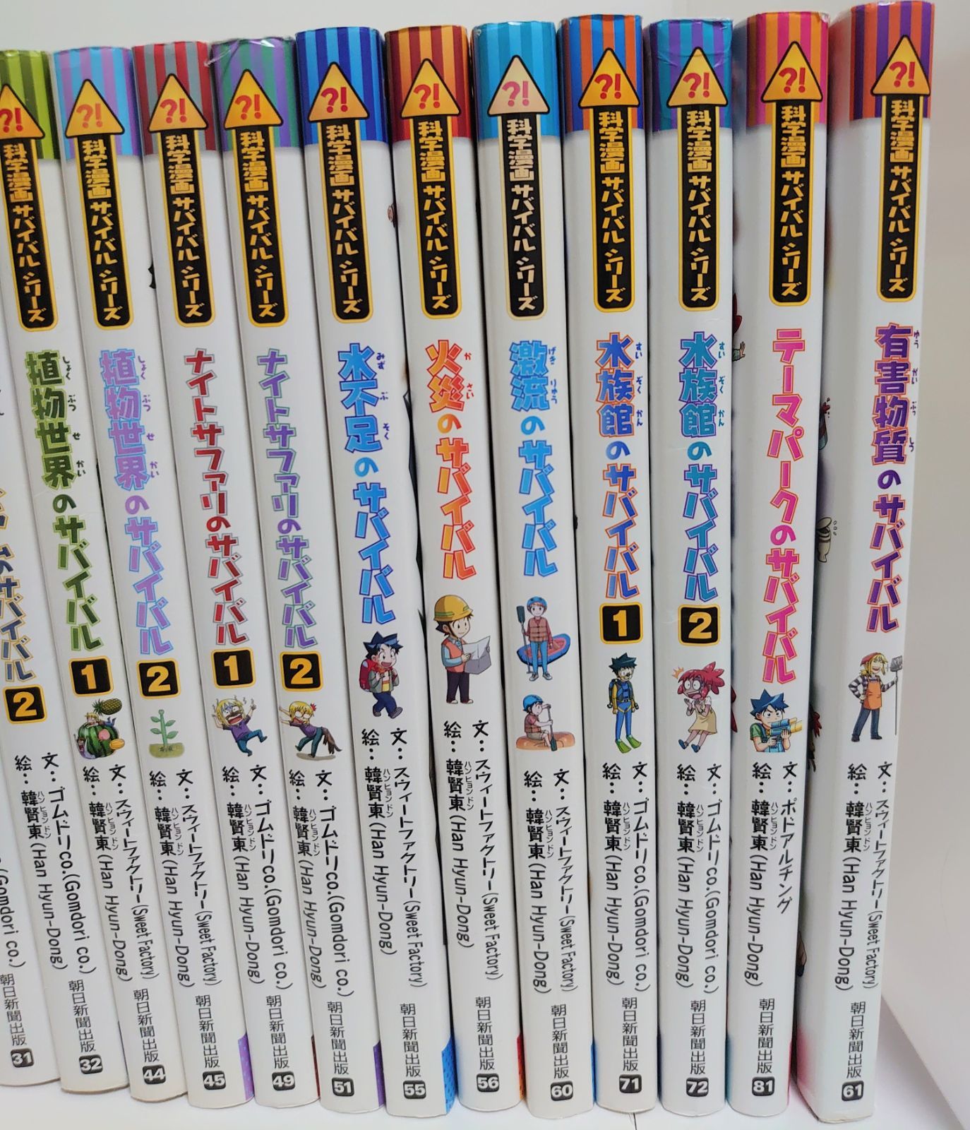 科学漫画 歴史漫画　サバイバルシリーズ　タイムワープシリーズ　30冊セット サバイバルシリーズ 歴史漫画サバイバル&タイムワープ全8巻