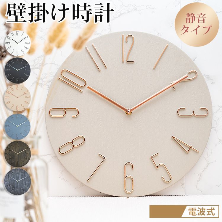 電波時計 静音 おしゃれ 掛け時計 電波 壁掛け時計 軽量 壁時計