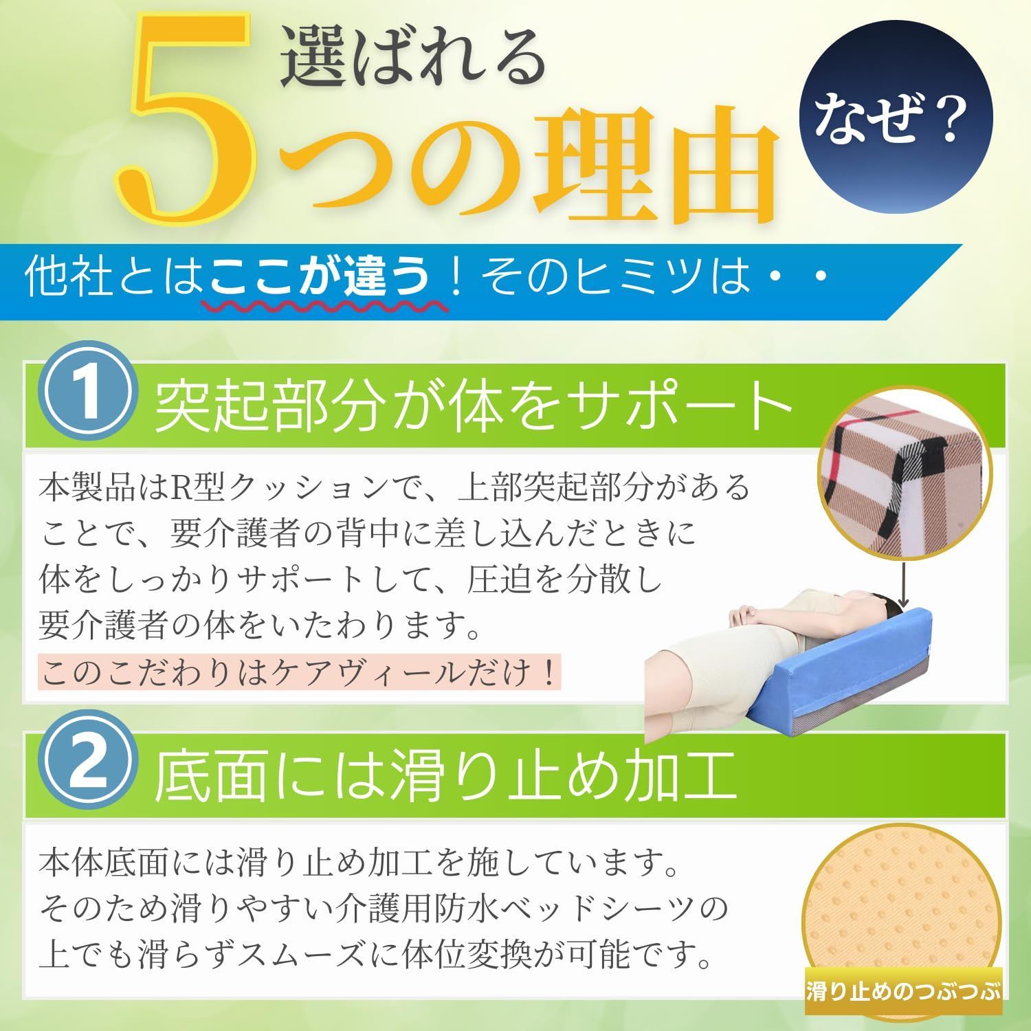 ケアヴィー介護用クッショ