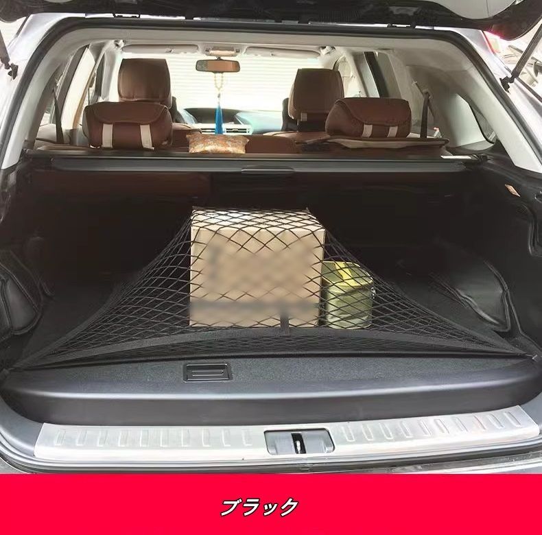 スバル クロストレック GU系 Crosstrek用 トランクメッシュネット カーゴオーガナイザー 1個
