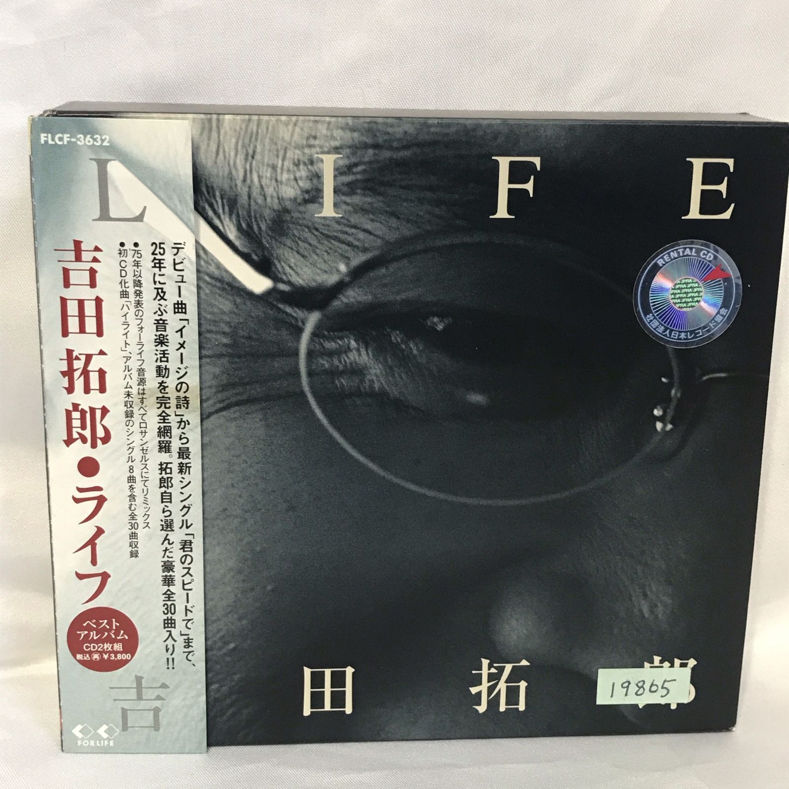 SCD35枚/吉田拓郎『FOR.LIFE～テイチク』まで SCD35枚/吉田拓郎『FOR.LIFE～テイチク』まで 吉田拓郎 | FOR