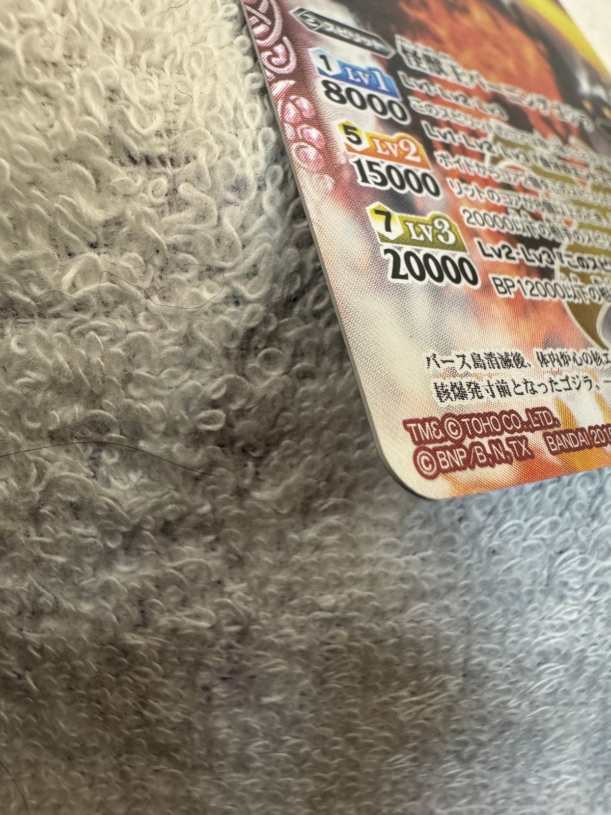 バトルスピリッツコラボブースター/BSC26-X02 怪獣王バーニングゴジラ X パラレル】BSC26-X02 怪獣王バーニングゴジラ X - バトル