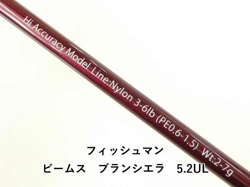 フィッシュマン ビームス ブランシエラ 5.2UL (02-8209500004) - メルカリ