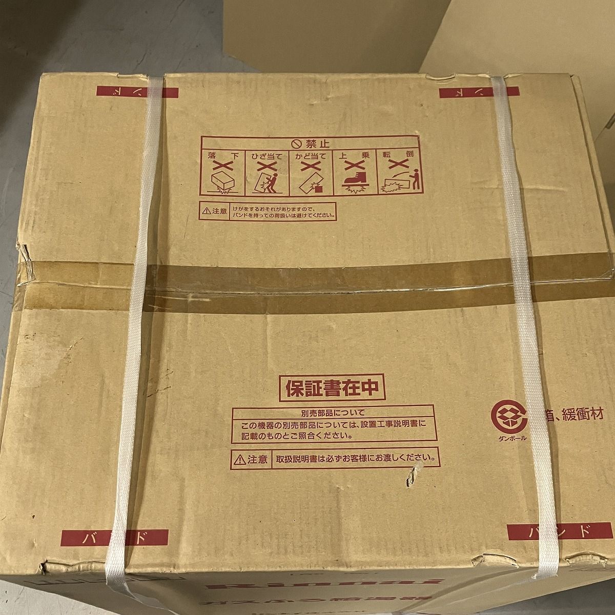 ガスふろ給湯器 リンナイ