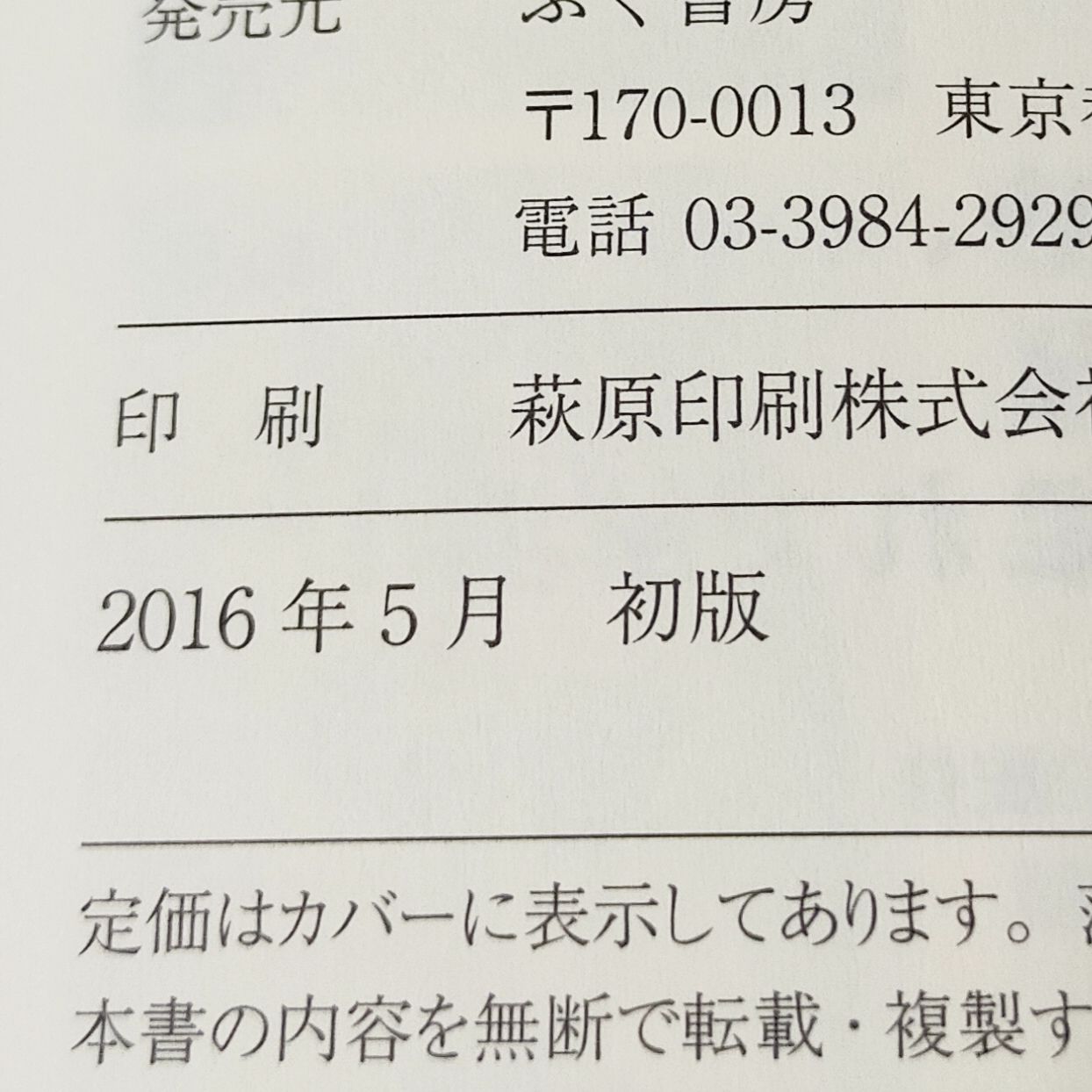 帯状疱疹後の神経痛, 長引く痛みが止まった - メルカリ