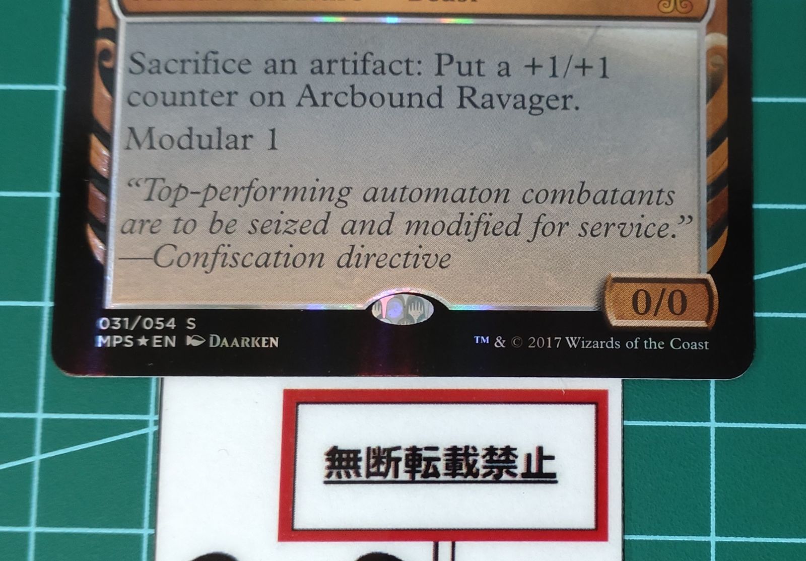 40. MTG 電結の荒廃者 Arcbound Ravager MPS 部分光沢