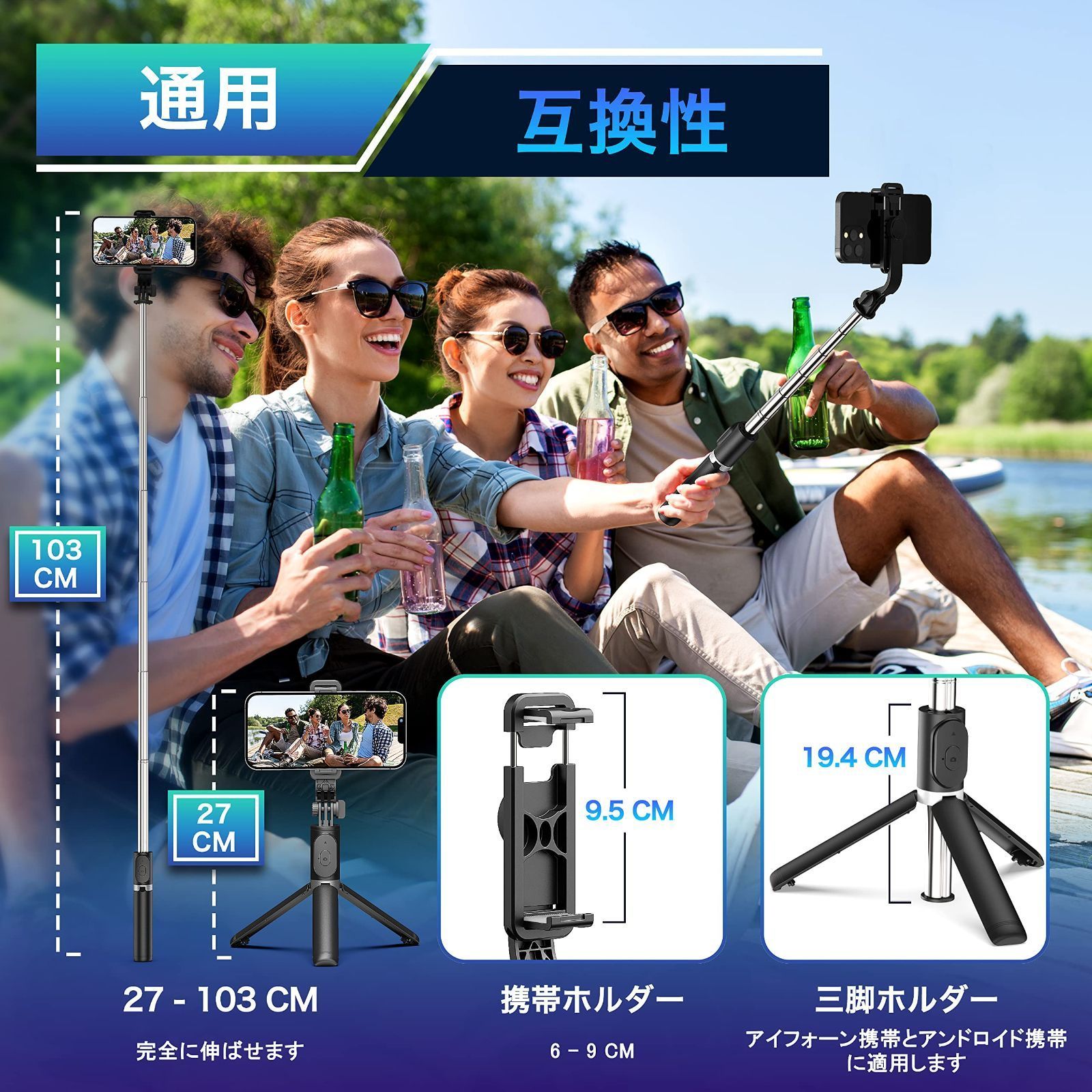 Androidなどに対応