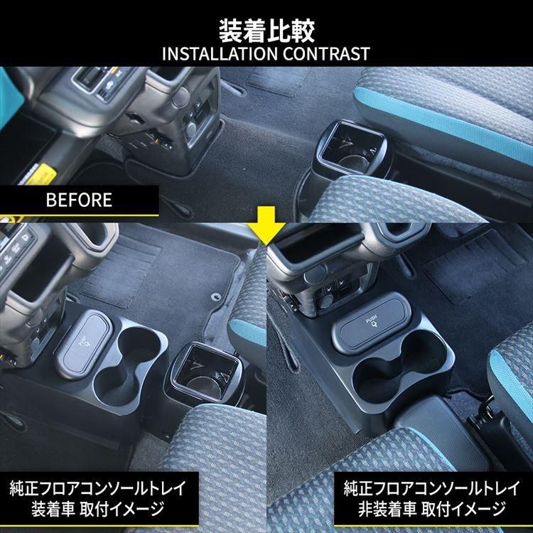 ハスラー コンソールボックス
