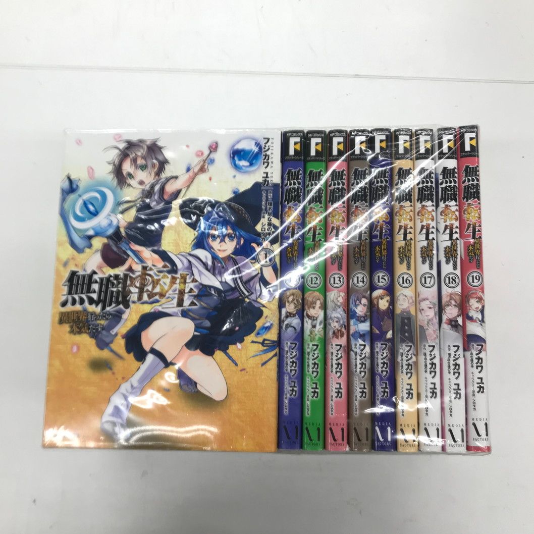 無職転生 ～異世界行ったら本気だす～ (全28冊 全巻セット） 中古