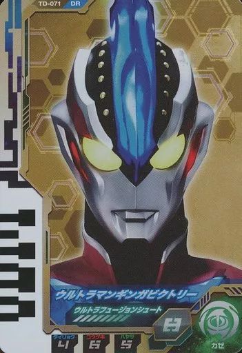 中古】ウルトラマン フュージョンファイト！ TD-071[DR]：ウルトラマン