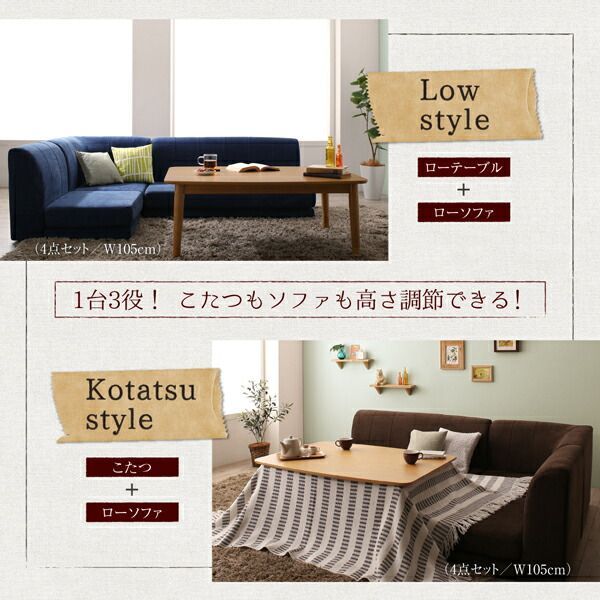 こたつもソファも高さ調節 ヴィンテージリビングダイニング CLICK クリック 4点セット(テーブル+ソファ1脚+アームソファ1脚+ベンチ1脚) 左アーム W105 ダイニングテーブル ダイニング こたつもソファも高さ調節ヴィンテージ