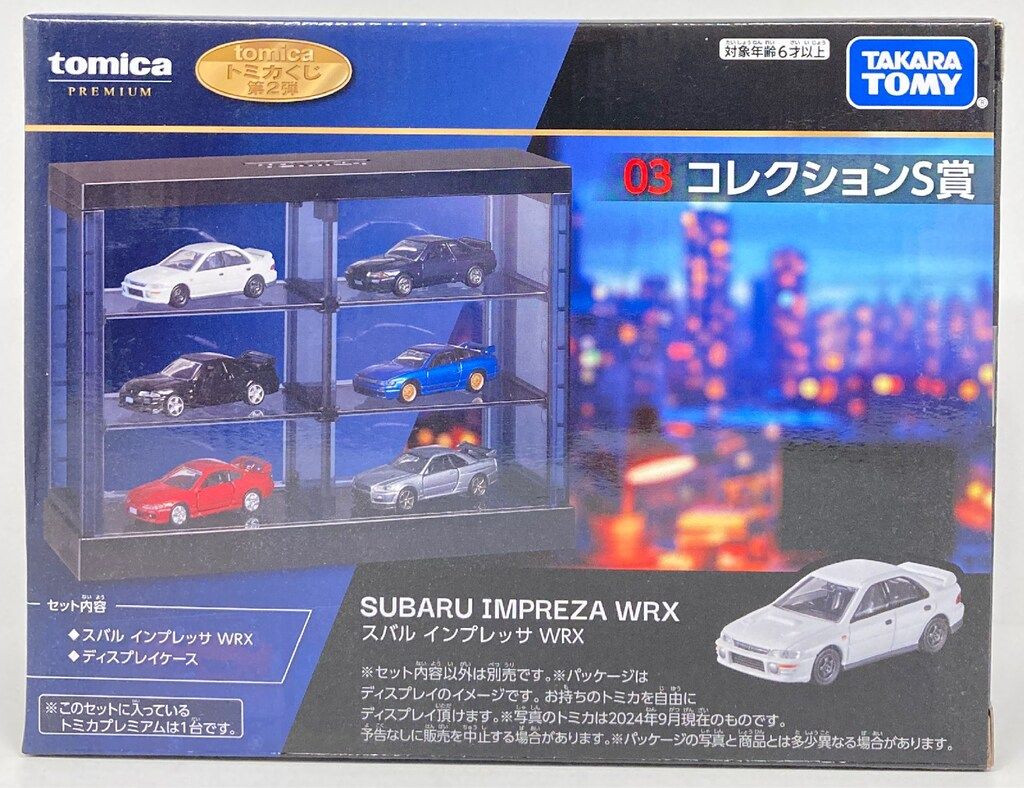 トミカくじ　ラスト賞 ディスプレイケース　プレミアム　02RS賞 他まとめ Yahoo!オークション -「トミカくじ ラスト賞」の落札相場・落札価格