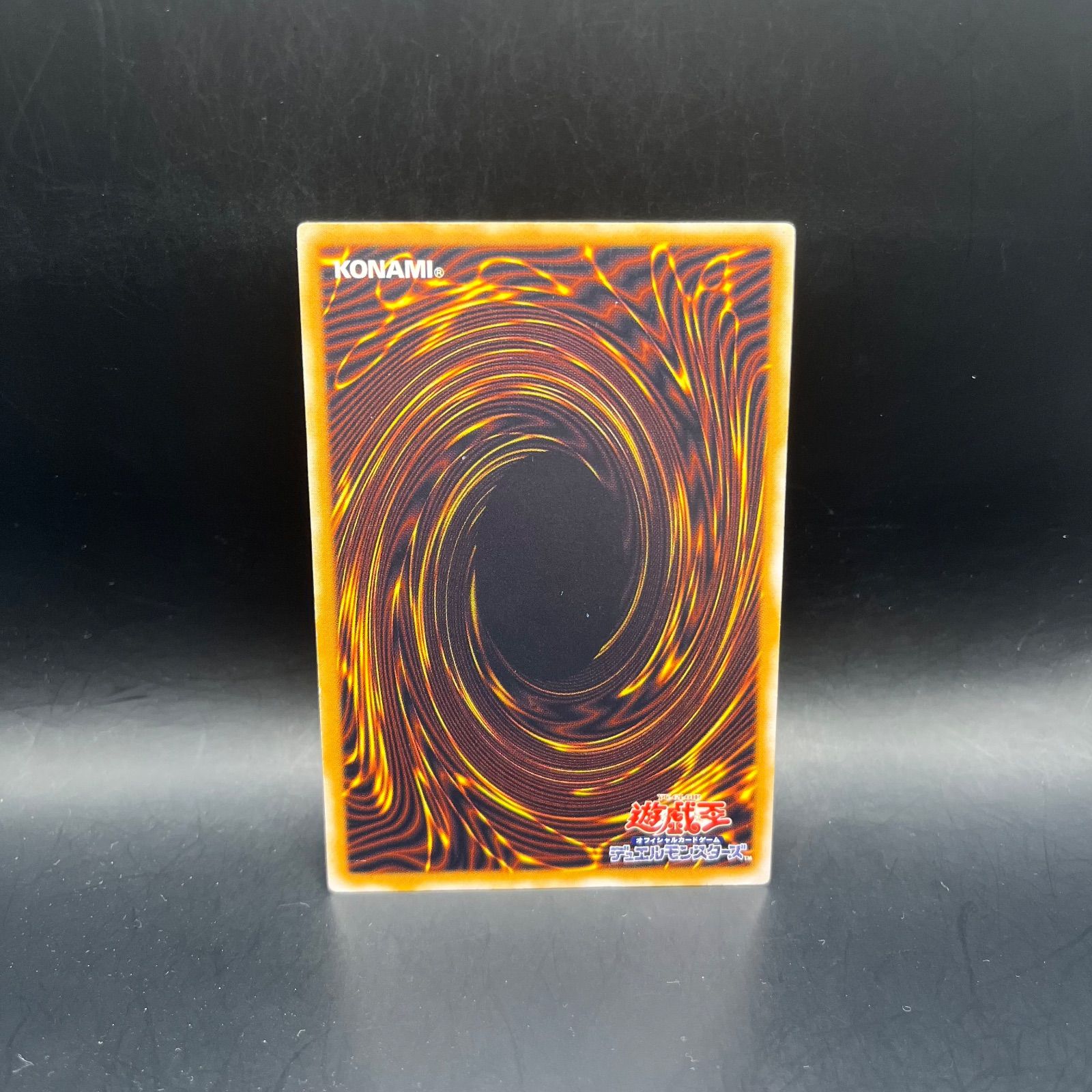 遊戯王 青眼の白龍