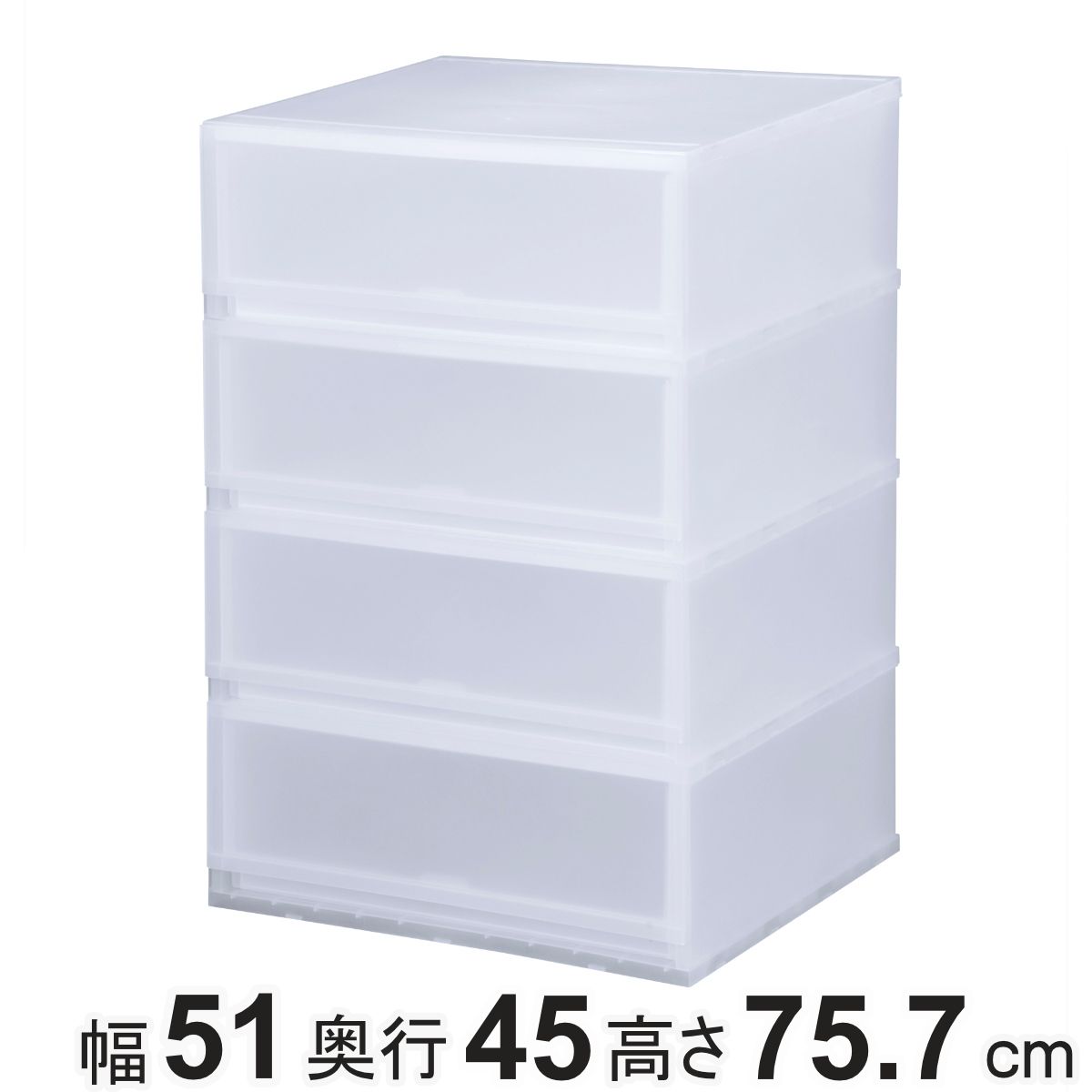 収納ケース プラスト 半透明タイプ 4段 幅51×高さ75.5cm FR5104 収納ケース プラスト 半透明タイプ 4段 幅51×高さ75.5cm FR5104