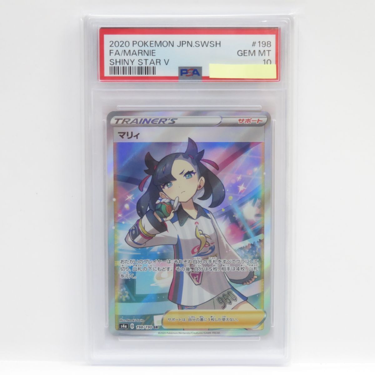 状態難/PSA10鑑定済〕マリィ【SR】{198/190}