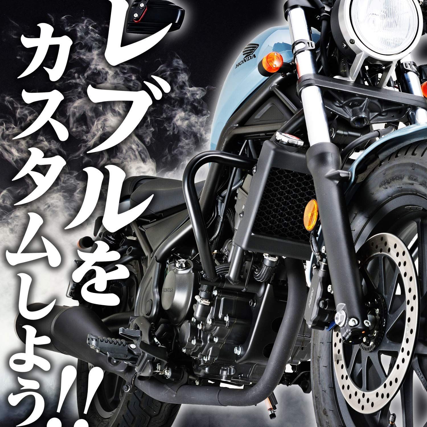 デイトナ グラブバーキャリア REBEL250/ABS 苦し 500用 ホンダ レブル250 96614 DAYTONA