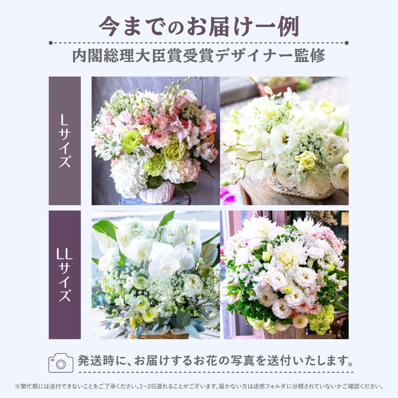 生花 花
