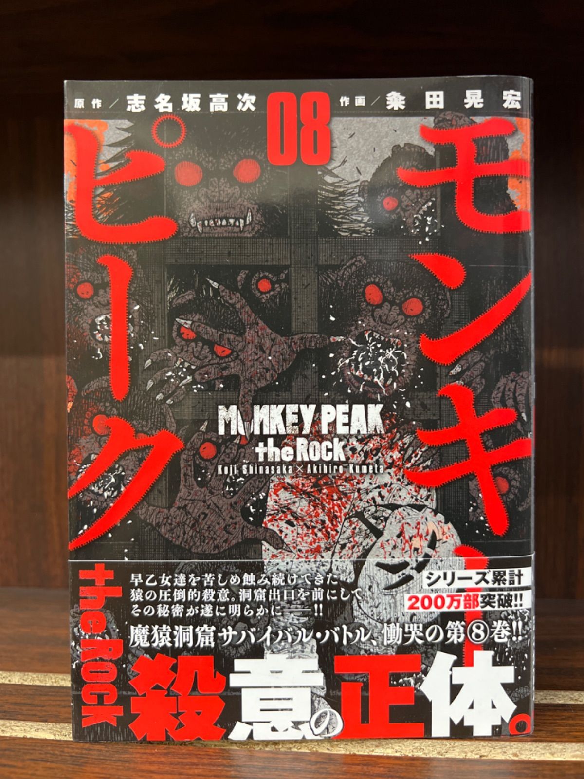 メルカリshops モンキーサークル 1 2巻 モンキーピークthe Rock 1 8巻 E 川