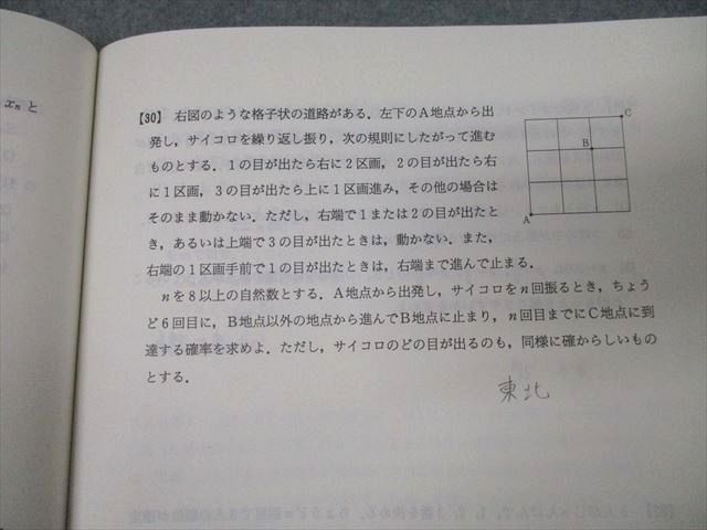 代々木ゼミナール代ゼミ セレクト理系数学 テキスト通年セット