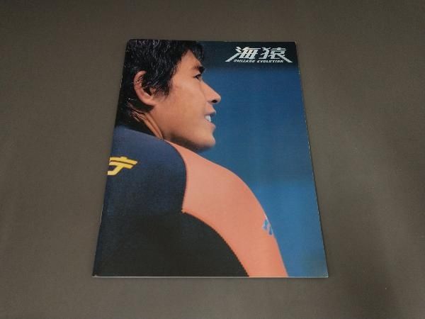 海猿 UMIZARU EVOLUTION DVD-BOX