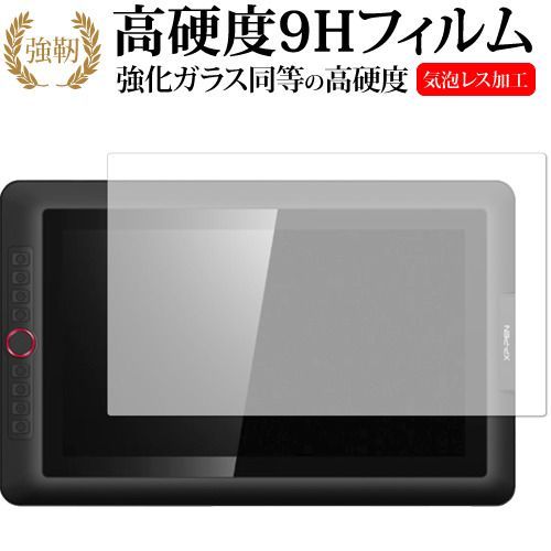 XP-PEN Artist 15.6 Pro 専用 強化 ガラスフィルム と 同等の 高硬度9H