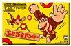 ぶらぶらドンキー GBA】ぶらぶらドンキーについてゆっくり解説 - YouTube