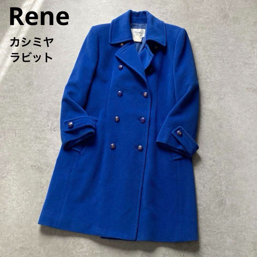 ルネ TISSUE社生地 ダブルロングコート カシミヤブレンド ブルー Mサイズ モヘヤ ロゴボタン チェスターコート ダブルブレスト Rene