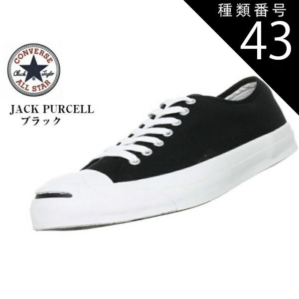  種類43:OXブラック/9.0 (27.5cm) (CONVERSE)コンバース ジャックパーセル キャンバス LOW JACK PURCELL スニーカー メンズ スニーカー