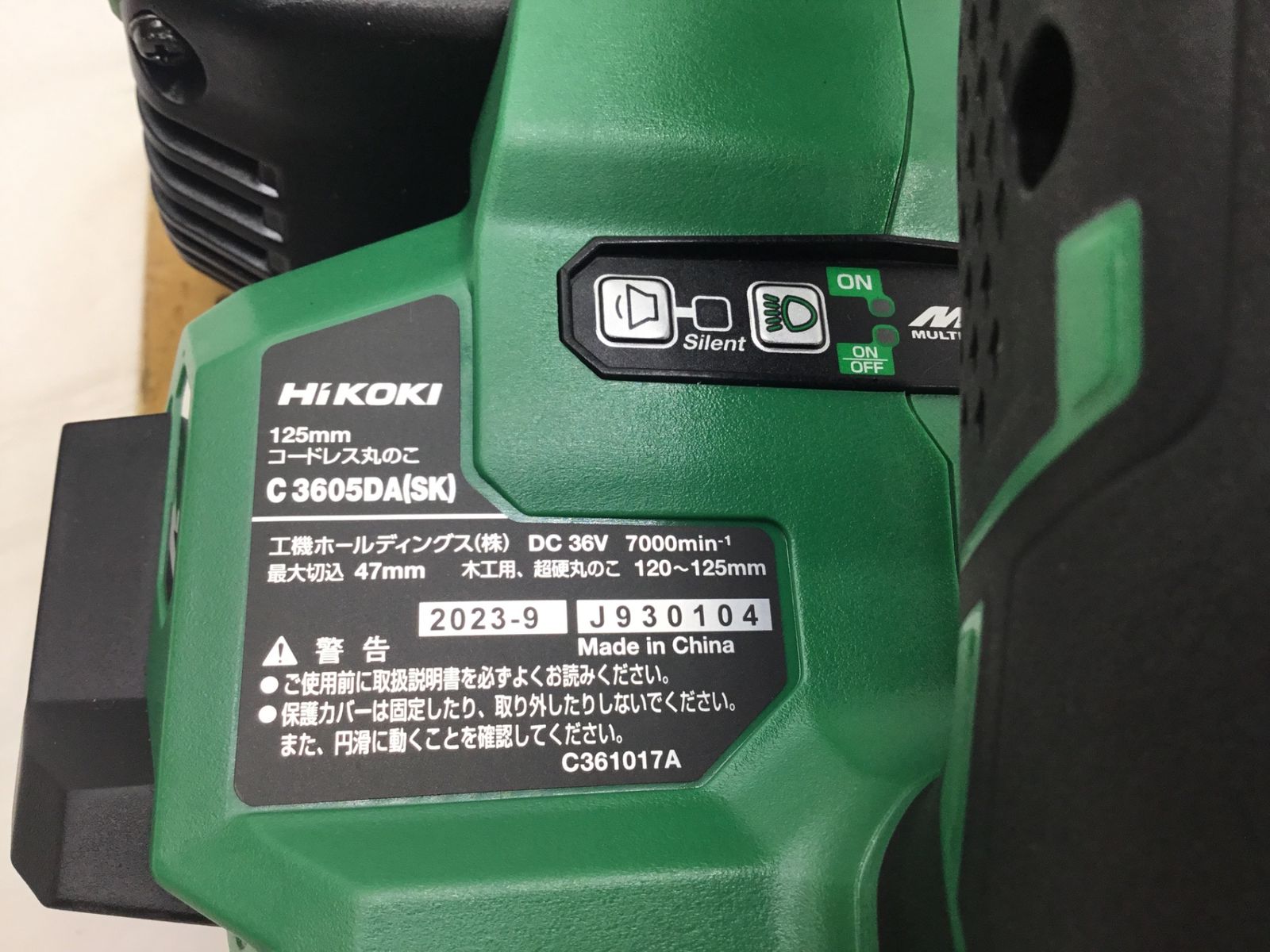 HiKOKI|ハイコーキ 36V125mmコードレス丸のこ