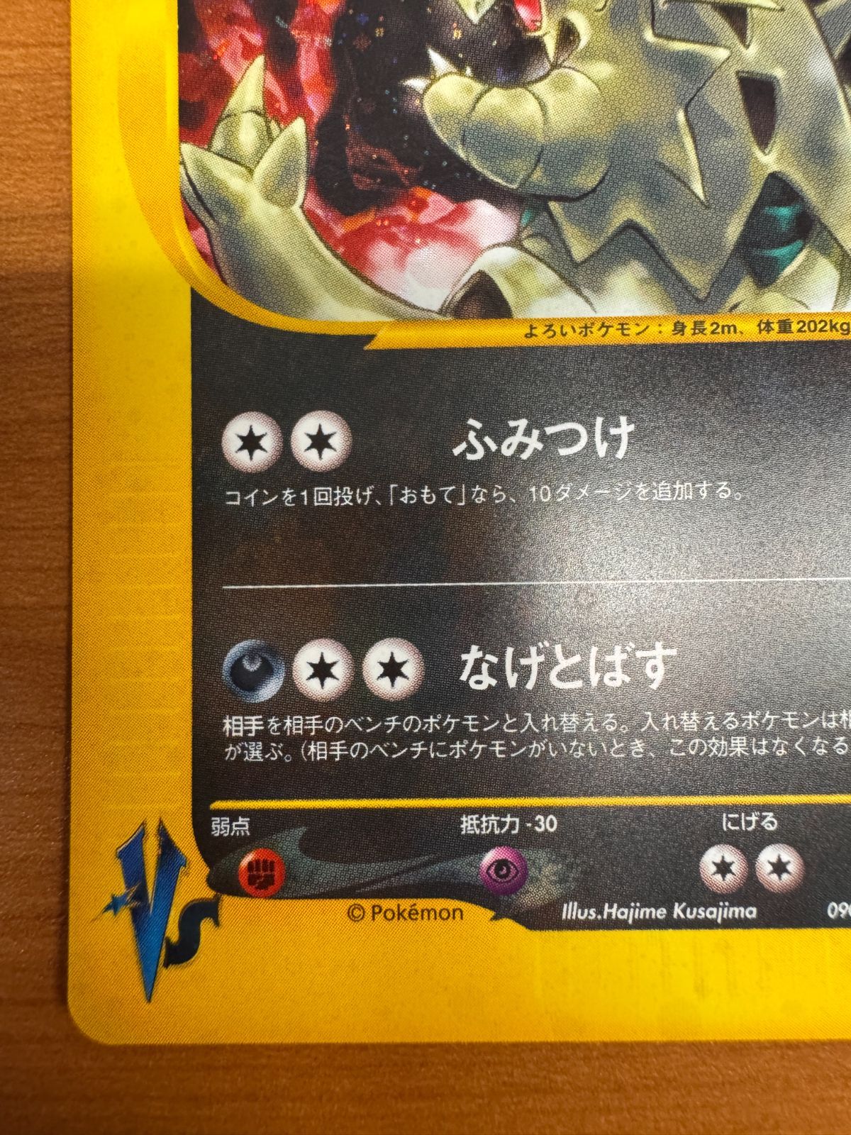 ホロ