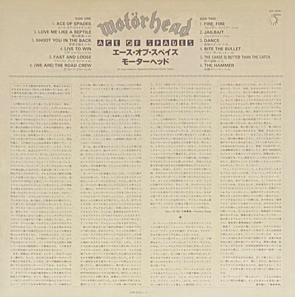 レコード モーターヘッド エースオブスペイズ VIP-6751