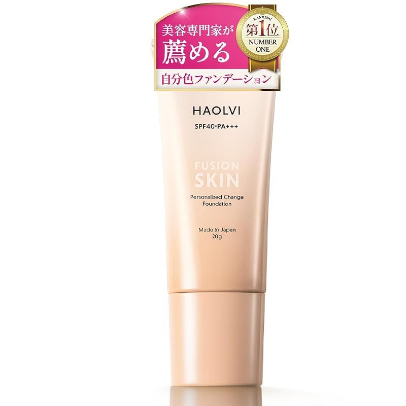 ハオルビ(ファンデーション) spf30 PA+++！即日配送 ハオルビ