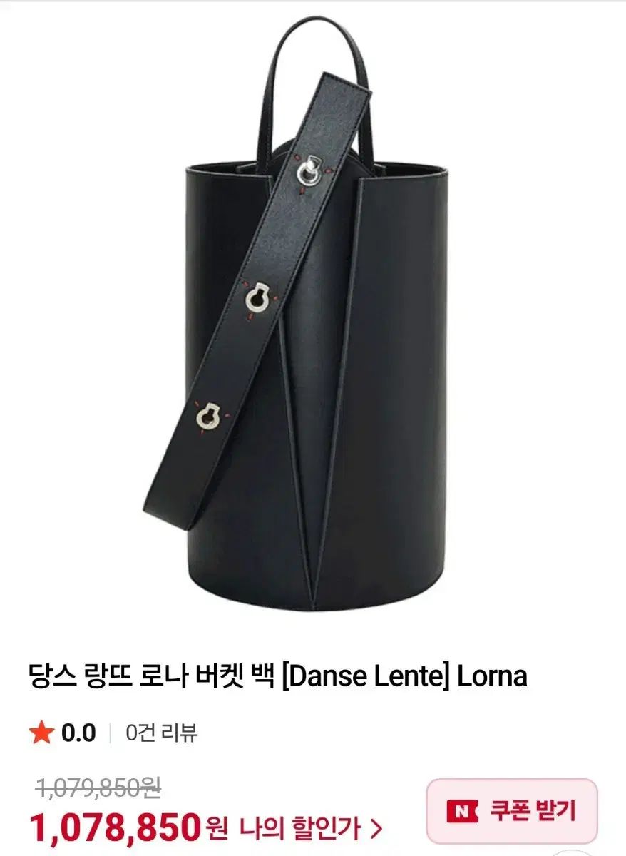 Danse Lente ローナ ブラック バケットバッグ 純正