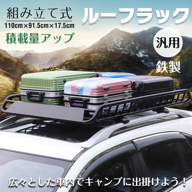 ♪車載用 ルーフラック カーゴラック ルーフバスケット ルーフキャリア 組み立て式 車 積載 キャンプ サーフィン BBQ