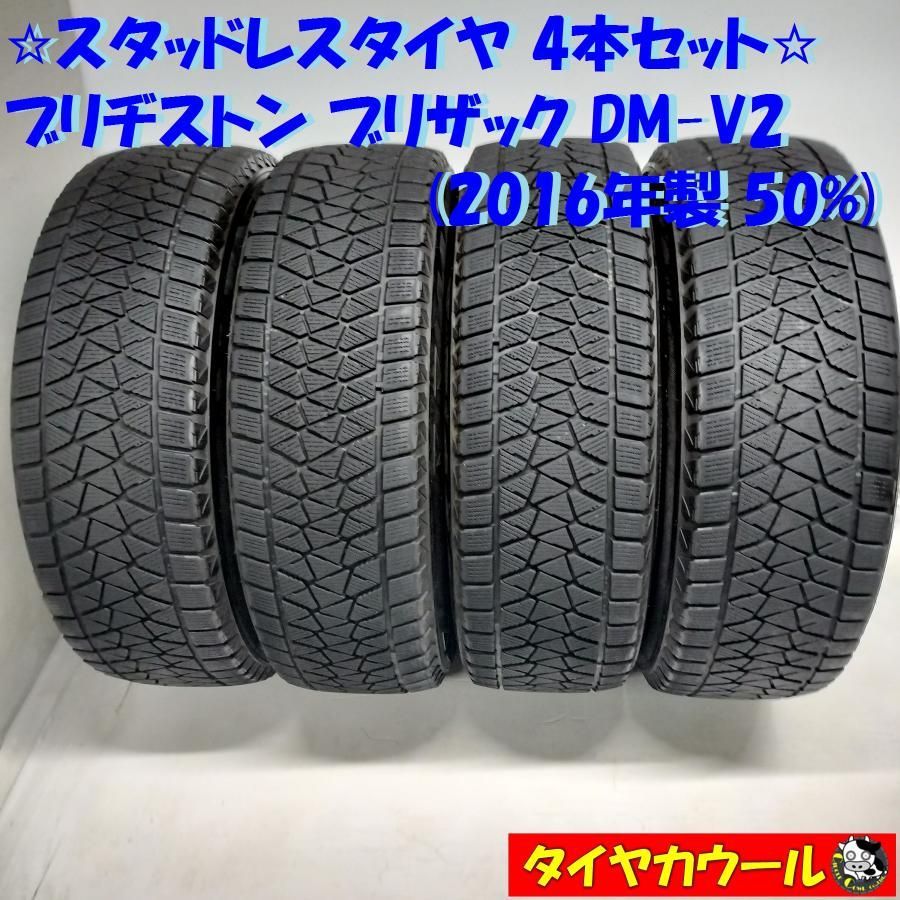 タイヤ・ホイール215/70R16 スタッドレス D5 DM-V2 4本 ブリザック ...