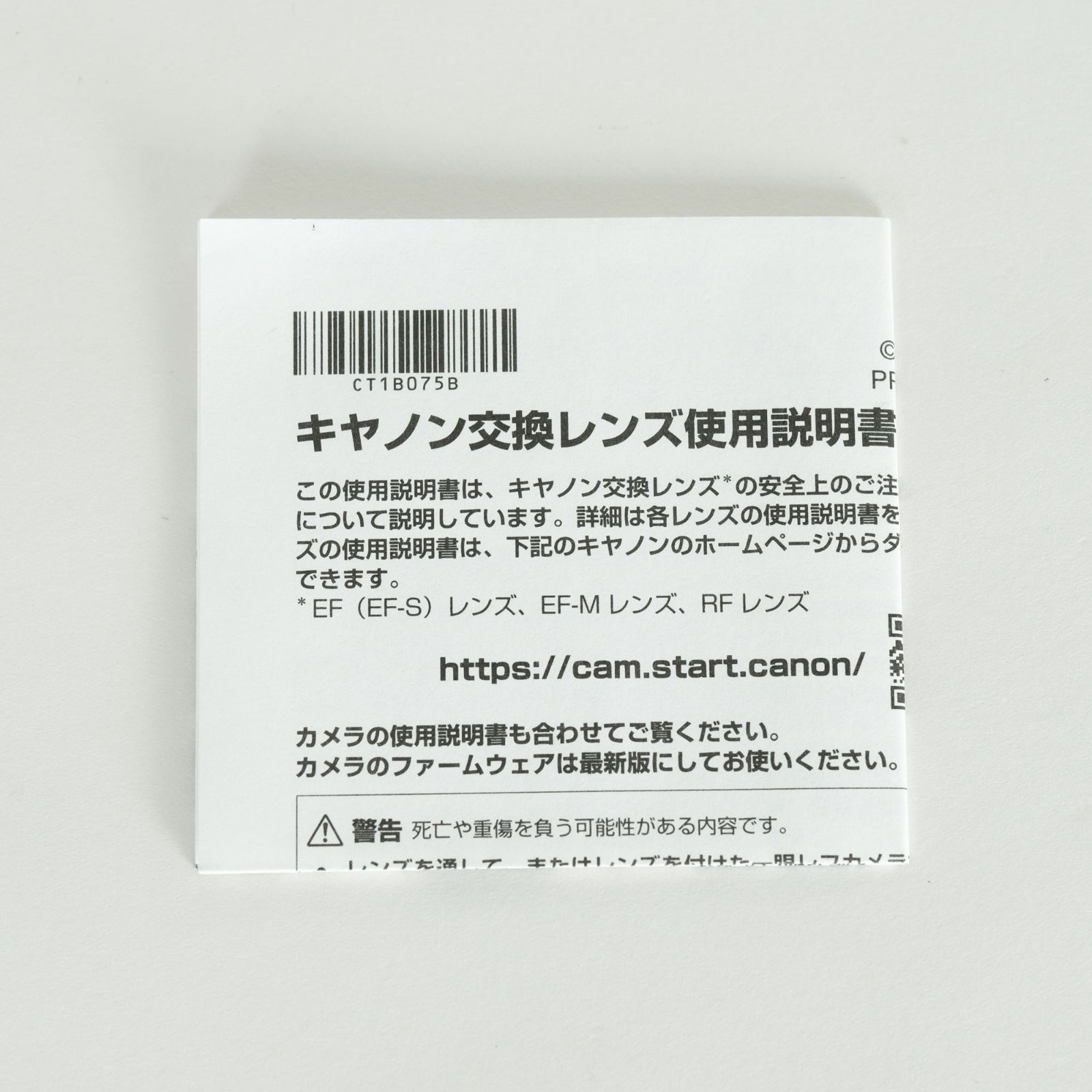 | キヤノンRFマウント