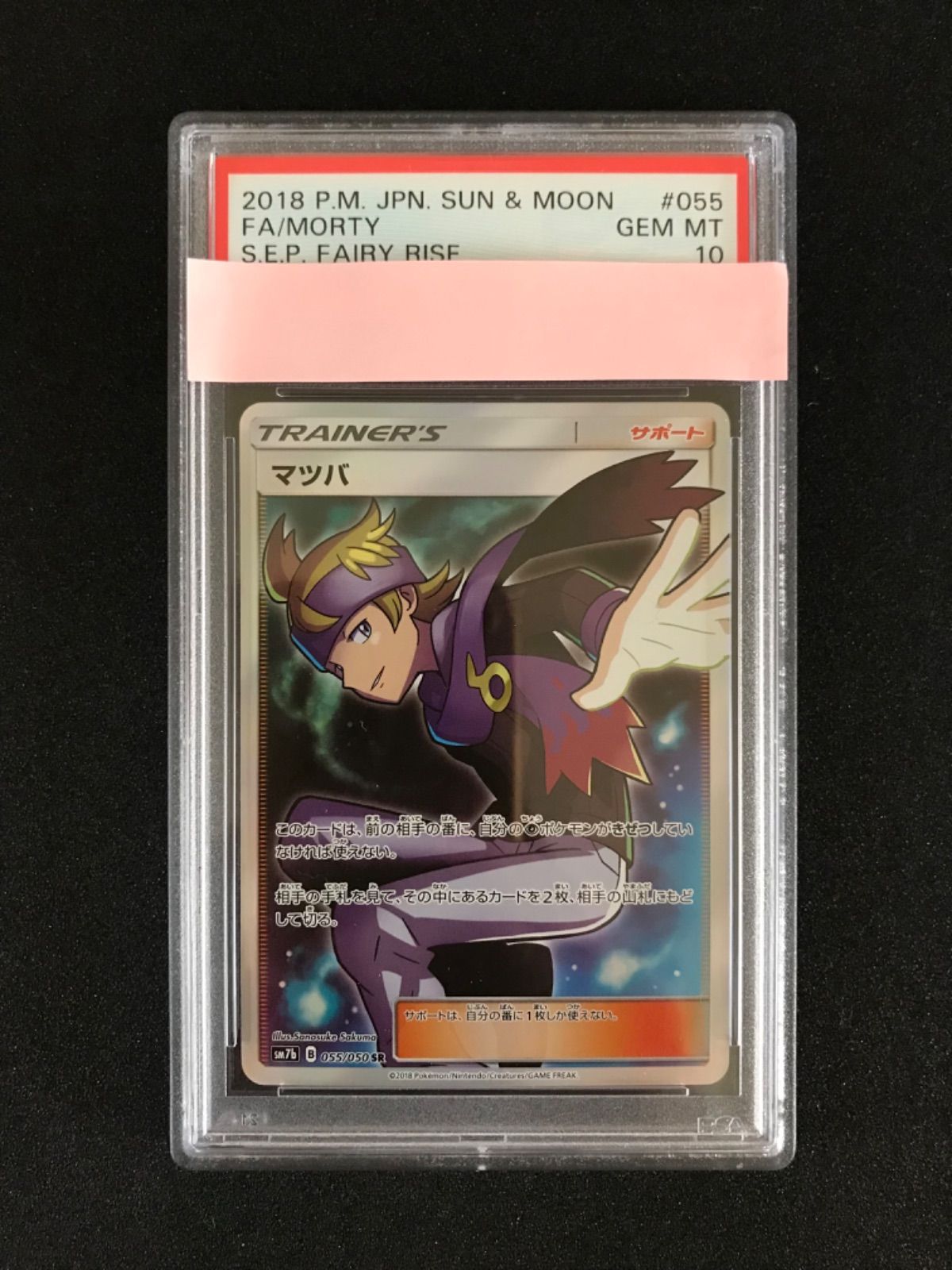 フラワーB ブルーグレイ マツバ sr psa10 - crumiller.com