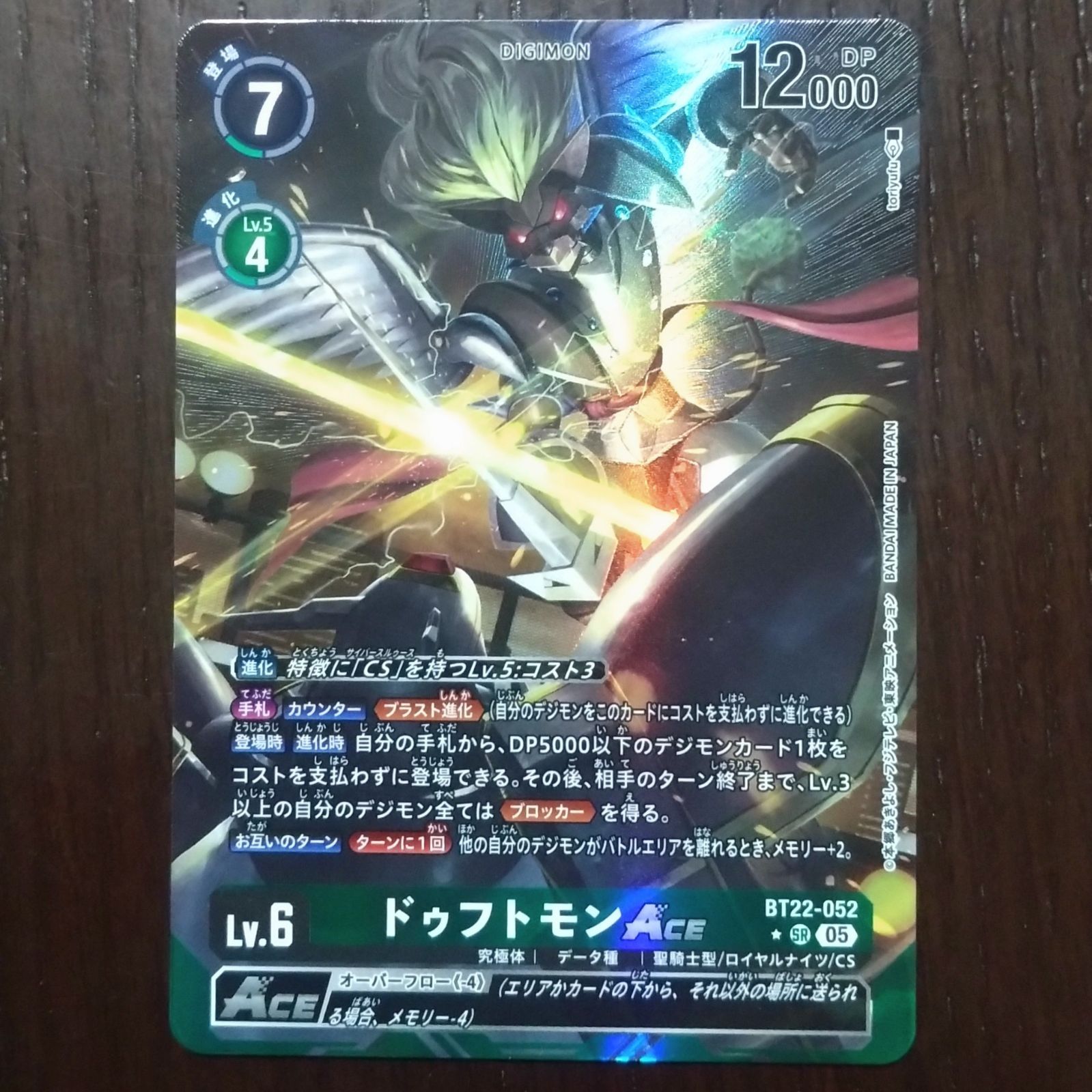 【デジカ】ドゥフトモン【パラレル】 デジカ ドゥフトモンACE パラレル - メルカリ
