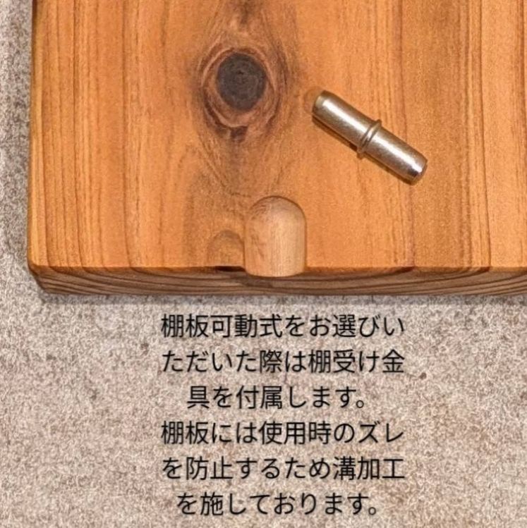 国産杉無垢材のオープンシェルフ】 サイズオーダー可能 ※受注後