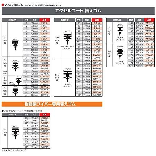PIAA ワイパー 替えゴム 500mm エクセルコート シリコンゴム 1本入 呼番10 EXR50 FFCRYSTALESIA_COM