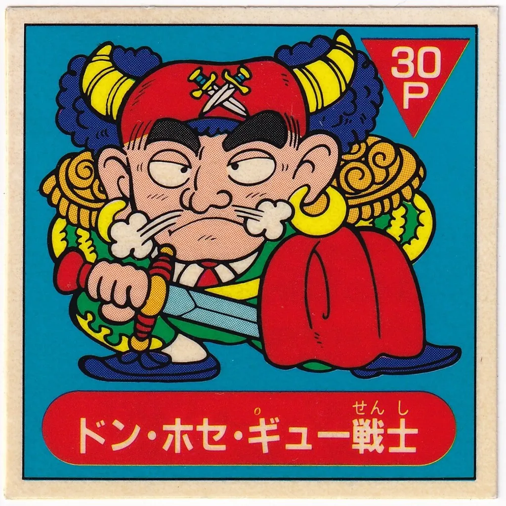 アーミー星人チョコ　レアシール　　劉備玄徳副大帝 Yahoo!オークション -「アーミー星人」の落札相場・落札価格