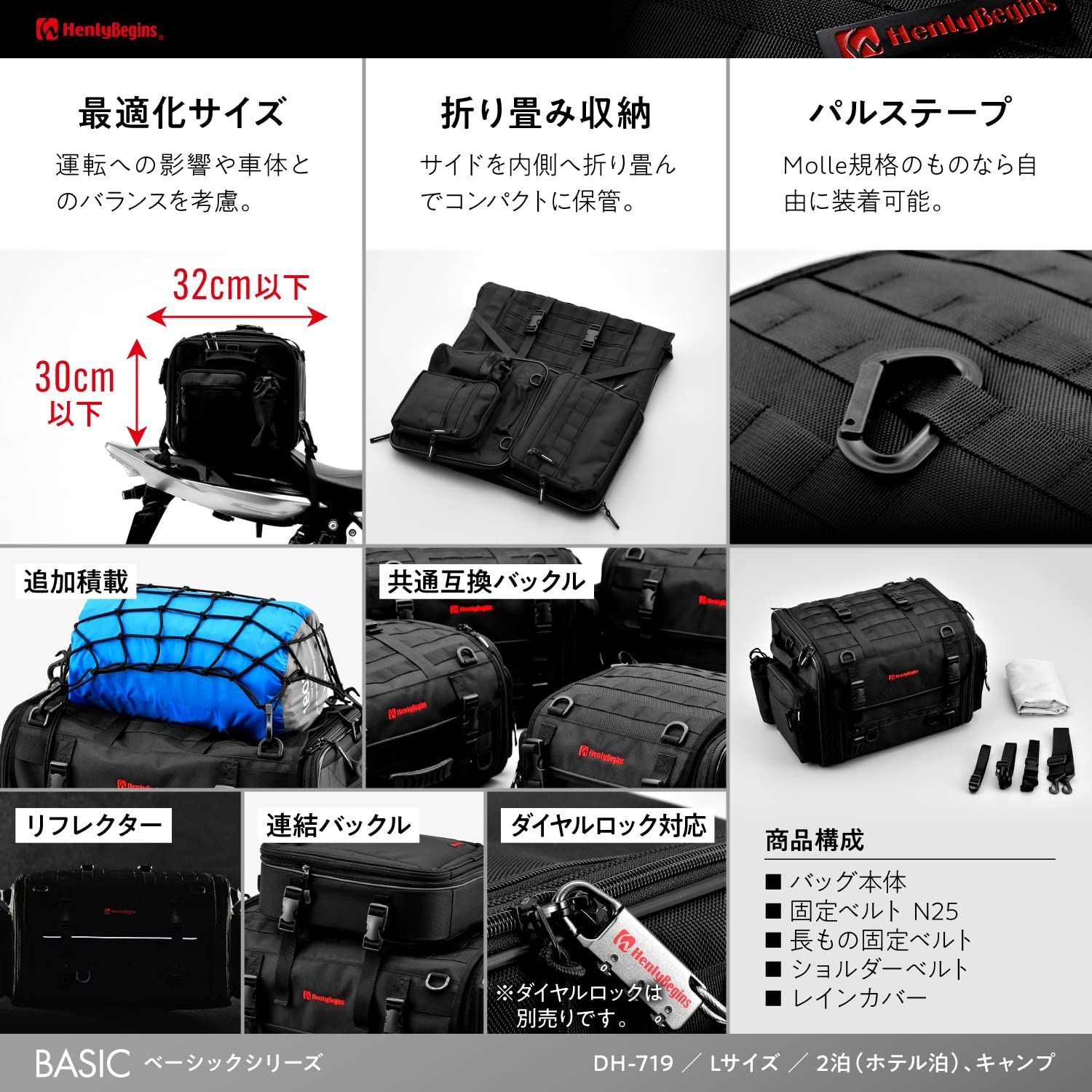 シートバッグ BASIC|BASIC2シリーズ