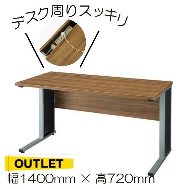 平デスク オフィスデスク 要組立 引出し無 幅1400mm ブラウン