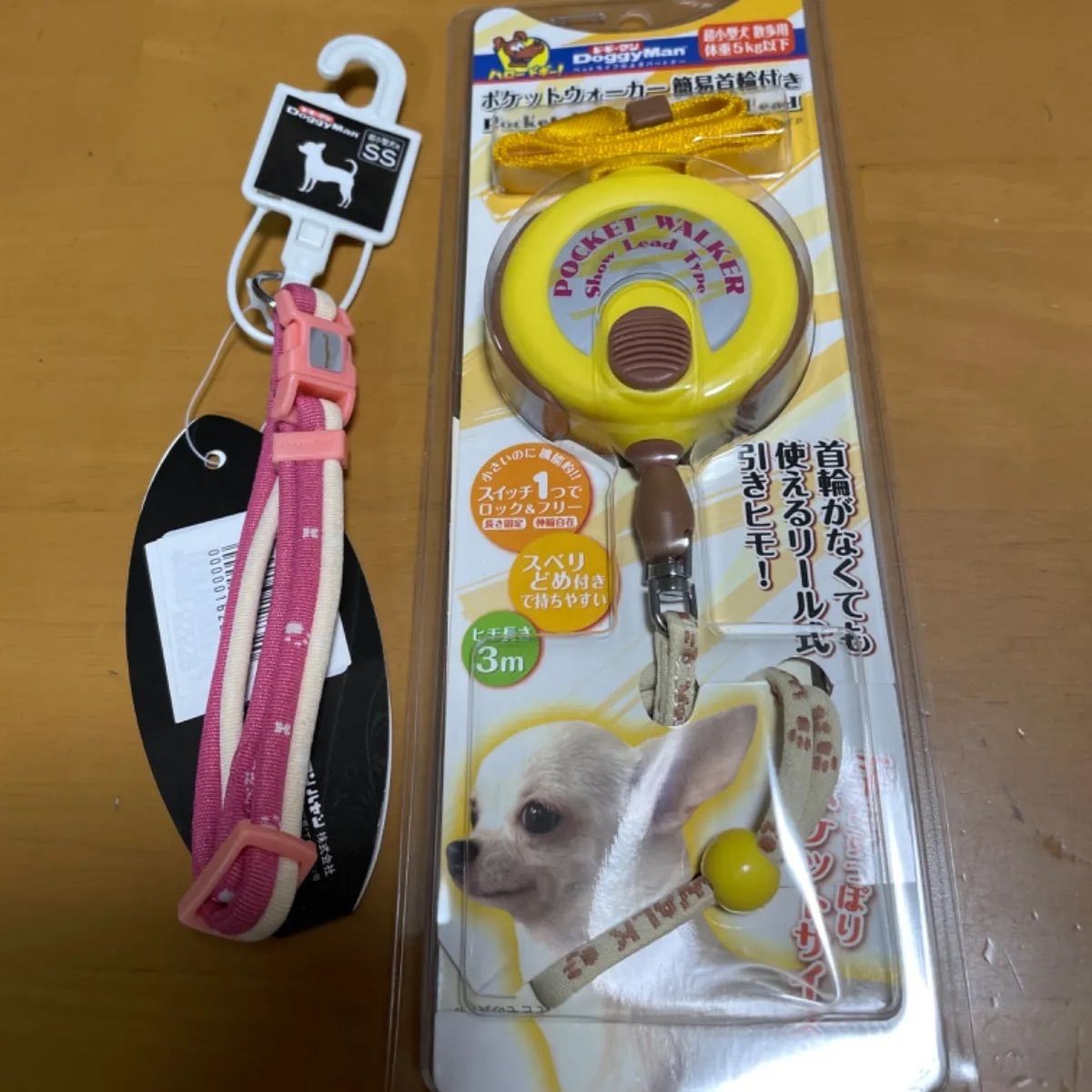 ドギーマン ポケットウォーカー 簡易首輪付き イエロー - 犬用品