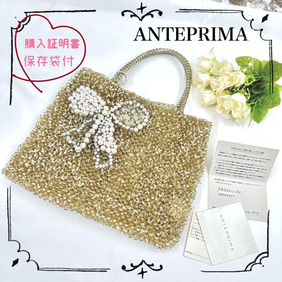 【新品】　アンテプリマ　ハンドバッグ　袋付き結婚式