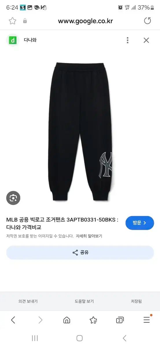 mlb MLB 未開封ジョガーパンツ ウエスト 34 程度 XL リーズナブルな価格で販売